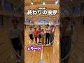今日も頑張りました!さようなら!
