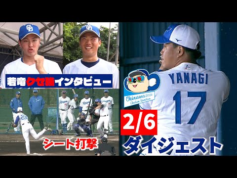 2024年春季キャンプ５日目ダイジェスト #Dragons_Inside