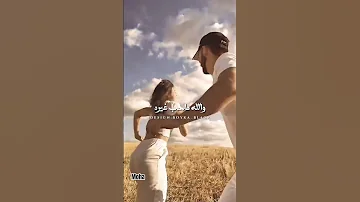 اغلي من عنيا حسن الاسمر حالات واتس 