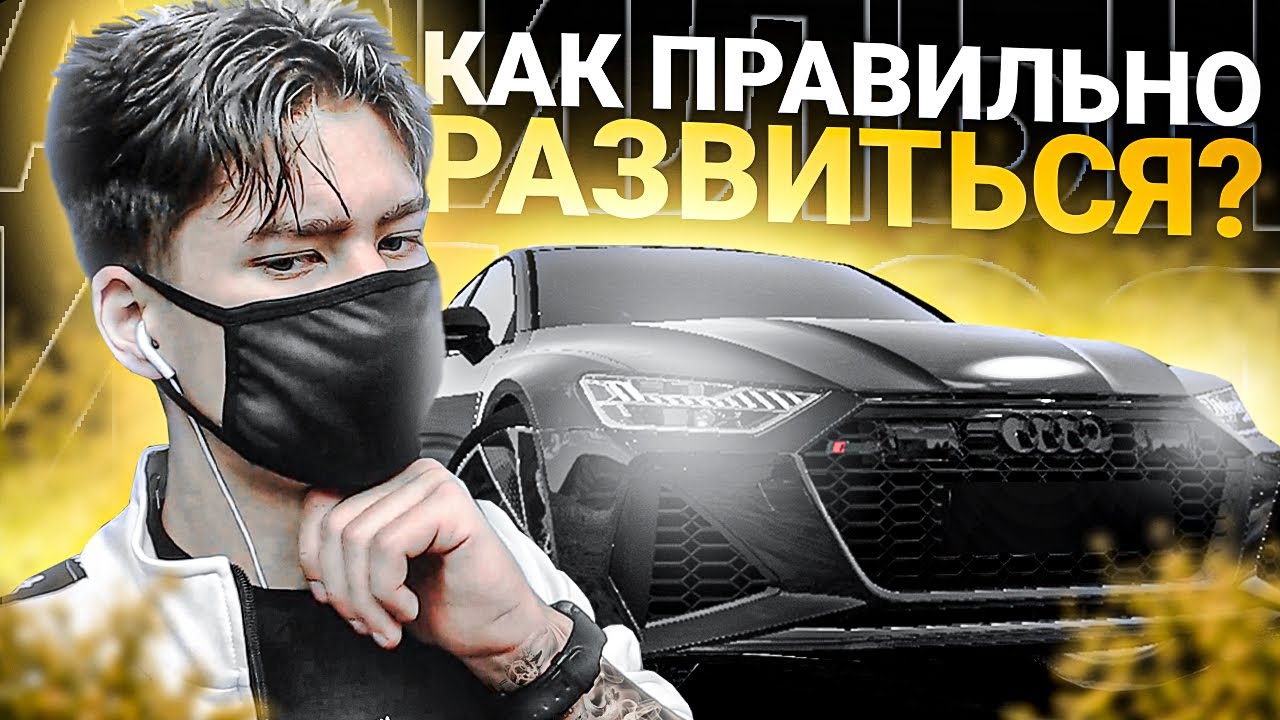 Смотра рейдж авто