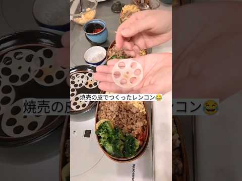 #お弁当 #おやつ #おつまみ #料理動画 #レシピ #無印良品 #40代主婦 #男子高校生 #愛妻弁当 #shorts