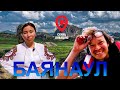 Скинь локацию. Баянаул // BaigeNews