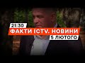 У Лисичанську ЛІКВІДОВАНО &quot;голову МНС ЛНР&quot; | Новини Факти ICTV за 05.02.2024