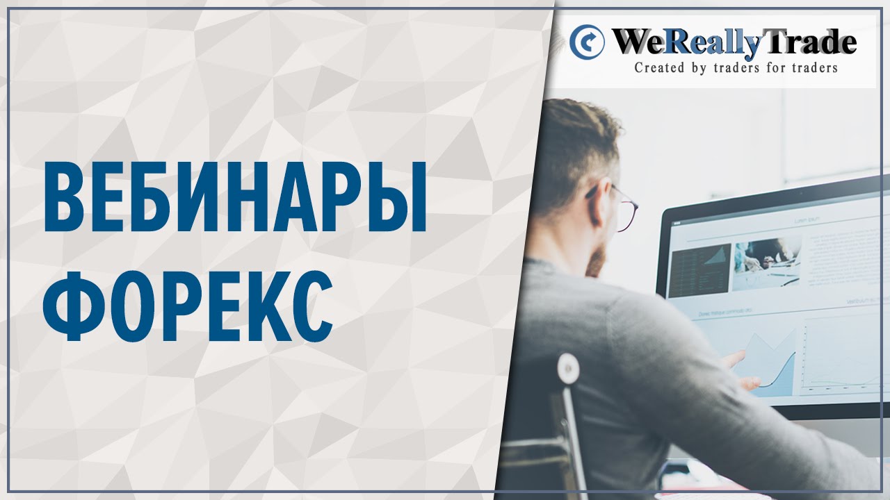 Вебинар целевое обучение. Целевой инструктаж под фт. Целевая аудитория гербалайф. Вебинар целевое обучение. Женский вебинар.