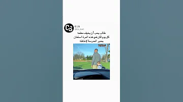 طالب يحب ان يخيف معلمه كل يوم لكن في هذه المرة استعان بمدير المدرسة لإخافته 