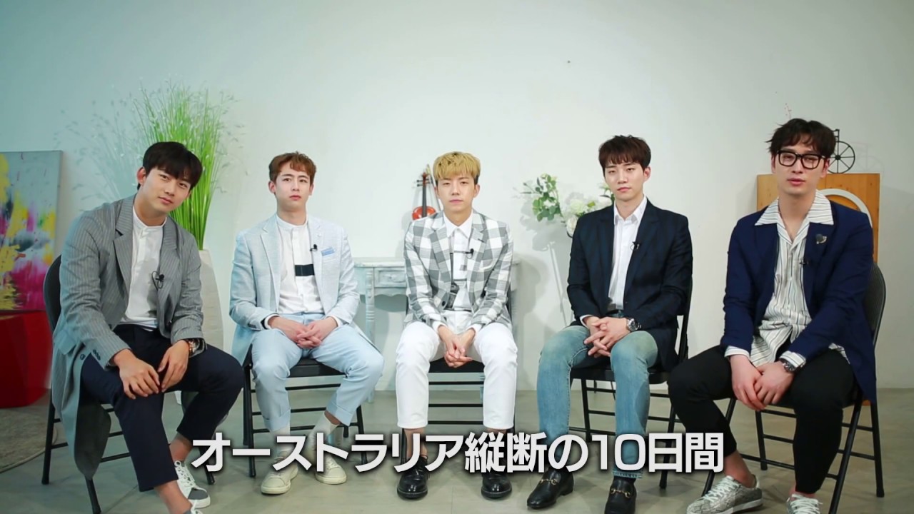 Kstyle】2PMから動画メッセージが到着！BD&DVD「2PM WILD BEAT」＜完全