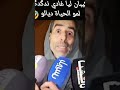 كيبان ليا غادي ندݣدك لمو لحياة ديالو كيبان ليا غادي ندݣدك لمو لحياة ديالو