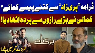 Showbiz Is Enough to Run House! | How much Kamali Earned from Drama Parizaad? | 92NewsHD