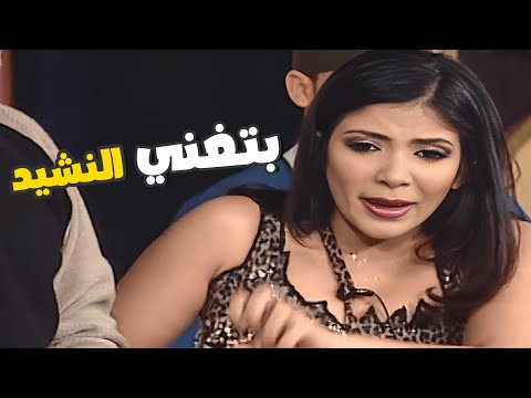 مني زكي بتغني النشيه انا عاوز امثل ياسعيدك