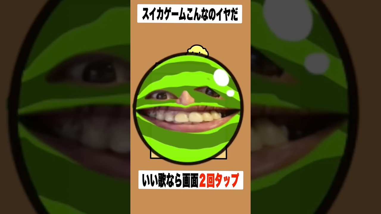 【まとめ】【歌ってみた】替え歌で「種のうた」をドイヒーくんが歌ってみた！　#shorts　（ピクミン４・スイカゲーム）