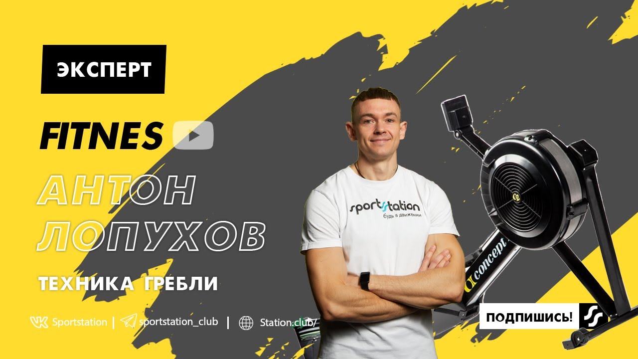 Спортстейшн