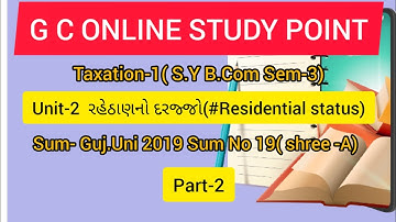 રહેઠાણનો દરજ્જો|#Part-1|#ResidentialStatus|Taxation-1|S.Y.B.com sem 3|Gujarat University|