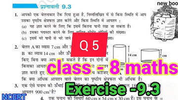 Class 8 math chapter 9 ex 9.3 | ganit class 8th prashnawali 9.3 new book | Bihar board 2025