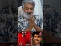 శివ సినిమా 10 బాహుబలి సినిమా లతో సమానం 😍 #Rajamouli About Shiva Movie Re Release #shorts #trending