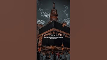﴿وَلَقَدْ نَعْلَمُ أَنَّكَ يَضِيقُ صَدْرُكَ﴾ ❤ سوره الحجر : تلاوة القارئ إسلام صبحى #ارح #قران