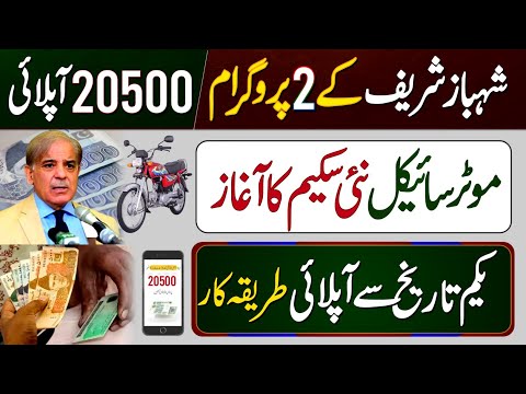 Shehbaz Sharif 2