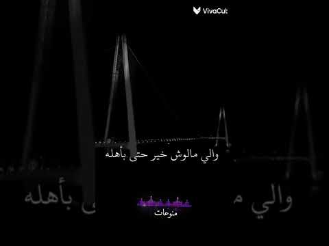 تعبنا يادنيا حالات واتس حزينة طارق الشيخ حالات واتس حزينة حالات واتس احزان الزمالك