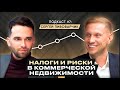 НАЛОГИ В НЕДВИЖИМОСТИ: Зачем платить? / Как избежать дополнительных налогов