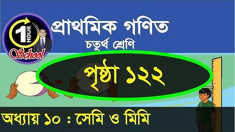 Math class 4, Chapter 10, Page 122, Measurement, Gonit class 4, math class 4, @1HourSchool