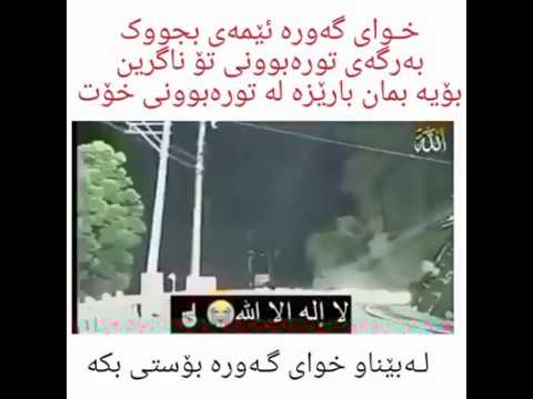 غه زبی الله