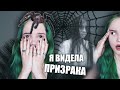 ЖУТКИЕ МИСТИЧЕСКИЕ ИСТОРИИ ИЗ РЕАЛЬНОЙ ЖИЗНИ (feat. VNNV)