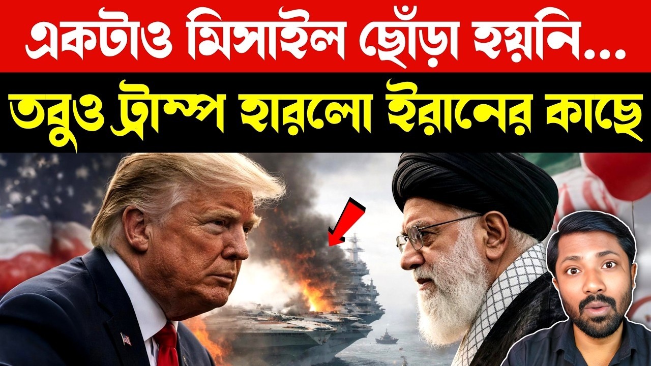 নেতানিয়াহুর জরুরি ভাষণ | Netanyahu Emergency Speech | US Iran Conflict Update | Bangla News