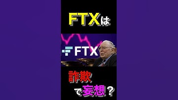 チャーリー・マンガー氏、暗号通貨を大いに語る？！#shorts