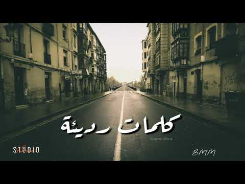 كلمات رديئة ميثم راضي القاء امير الكعبي سنفونية ضوء القمر بتهوفن