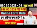 SSC GD Constable 2025 vacancy SSC GD New Vacancy Age Limit Qualification SSC GD New Vacancy Online