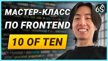 JS менторинг - Объекты, TS (10often)