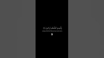وإذا قرئ القران فاستمعوا له وانصتوا لعلكم…)سورةالأعراف ناصر القطامي شاشه سوداء كرومات قرانيه@Alqtami