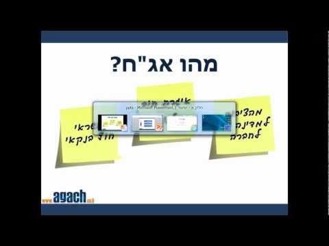 וִידֵאוֹ: ההבדל בין מניות לאג