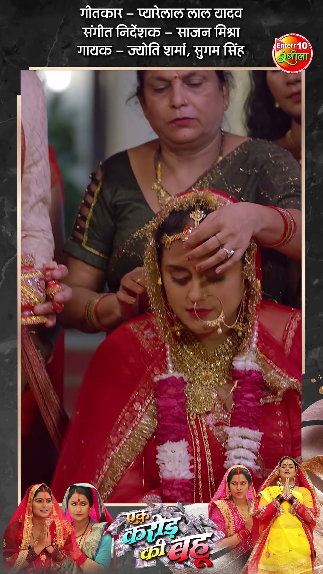 Banke Jayib Dulhaniyan | बनके जाइब हम दुल्हनिया | Vivah Geet