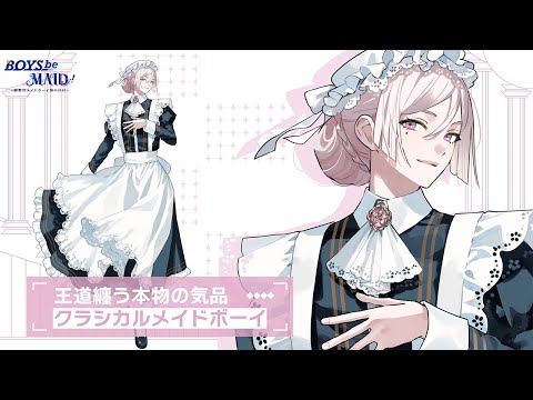 BOYS be MAID ボーイズビーメイド 缶バッジ メイド 秘空木礼 BOYS be MAID！（ボーイズビーメイド） | 公式グッズ・公式