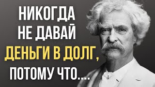Mark Twain Quotes That Amaze With Their Wisdom. Wise Quotes