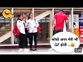 Funny shayari in public   very funny dialogue in public cr digital network