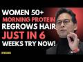 Women 50+  The Morning Protein Habit That Rebuilt My Hair in 6 Weeks | Dr William Li