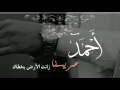 دعوة زفاف أحمد و مروة دعوة زفاف أحمد و مروة