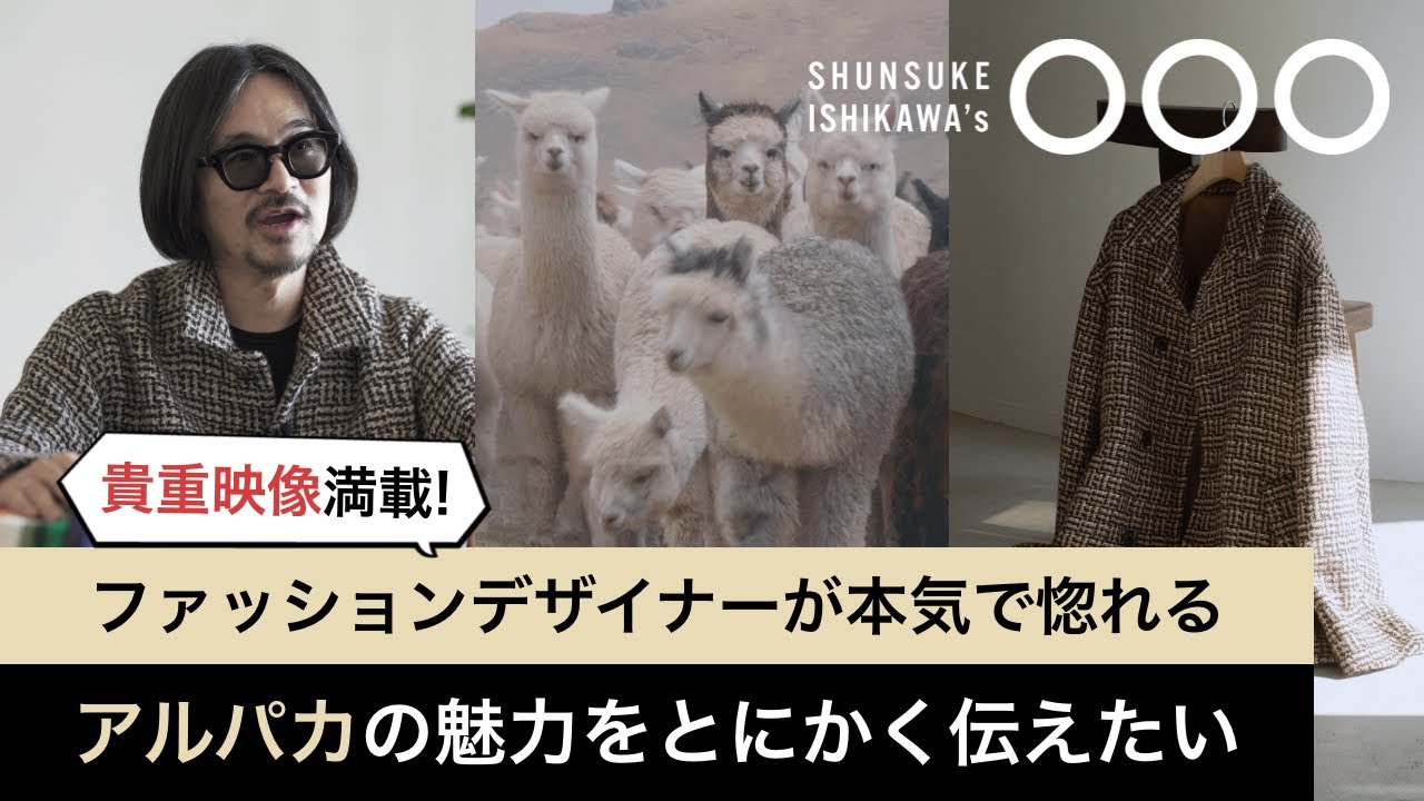 Full of precious footage] Fashion designers are in love with 