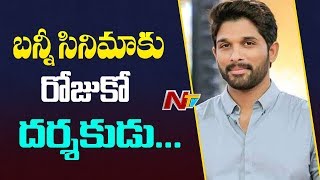 Allu Arjun is Confused With Movie Selection | BOX Office | NTV Allu Arjun is Confused With Movie Selection | BOX Office | NTV