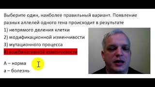 Появление разных аллелей одного гена происходит в результате Появление разных аллелей одного гена происходит в результате
