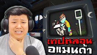 เธอชื่อ "อแมนด้า" และเธอจ้องจะเล่น "คุณ" | Amanda The Adventurer [เกมเต็ม / ซับไทย]