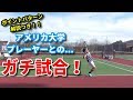 【解説付き試合動画!】アメリカ大学プレーヤーとのガチ試合!!College Tennis!!