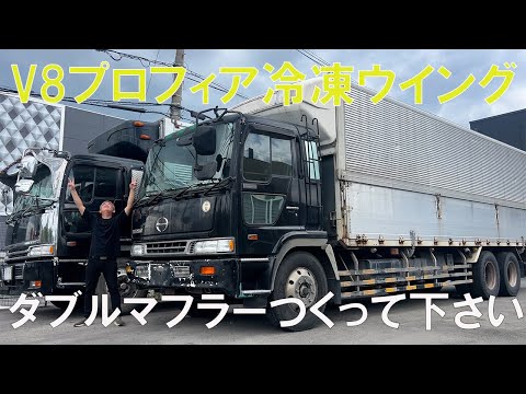 日野！プロフィア！テラヴィ！鏡面！ダイヤ！HINO！レーザー抜き加工！デコトラ 日野！プロフィア！テラヴィ！鏡面！ダイヤ！HINO！レーザー抜き