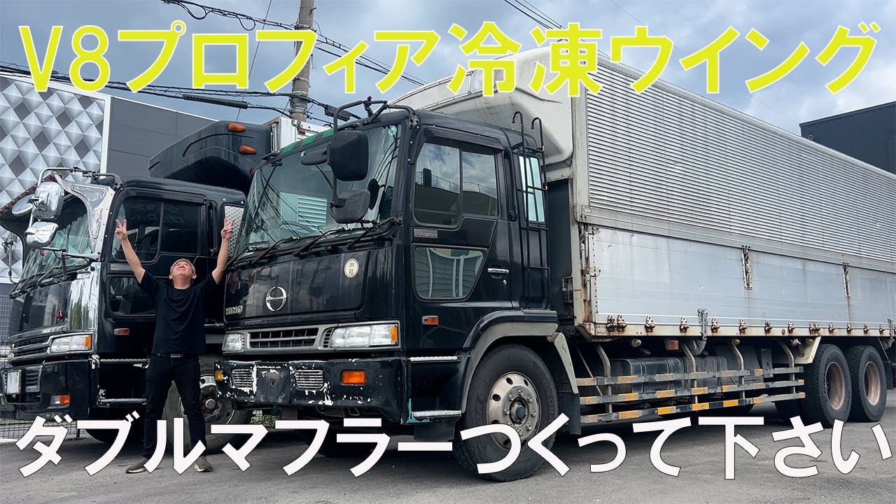 We have a V8 engine Hino Profia refrigerated freezer wing in