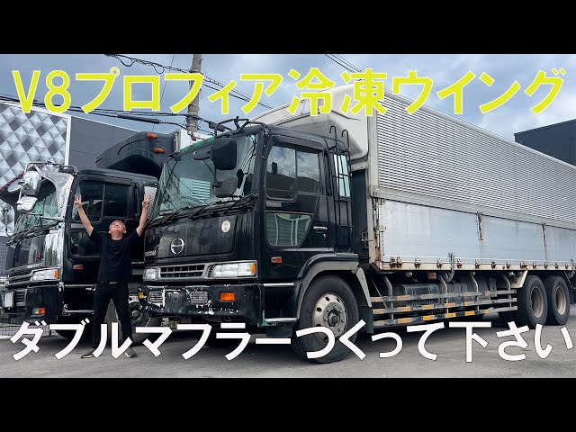 日野！プロフィア！テラヴィ！鏡面！ダイヤ！HINO！レーザー抜き加工！デコトラ 日野！プロフィア！テラヴィ！鏡面！ダイヤ！HINO！レーザー抜き
