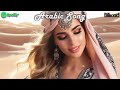 أغنية الليل تأخذك إلى عالم من السكون والهدوء L Arabic Song أغنية الليل تأخذك إلى عالم من السكون والهدوء L Arabic Song
