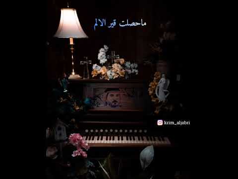 الفنان کریم الجابری وضعیات واتساب 