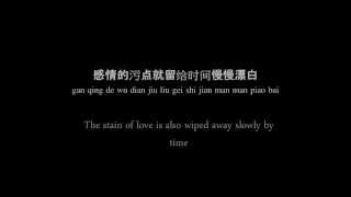 Li Sheng Jie - Shou Fang Kai (Eng Sub) chords