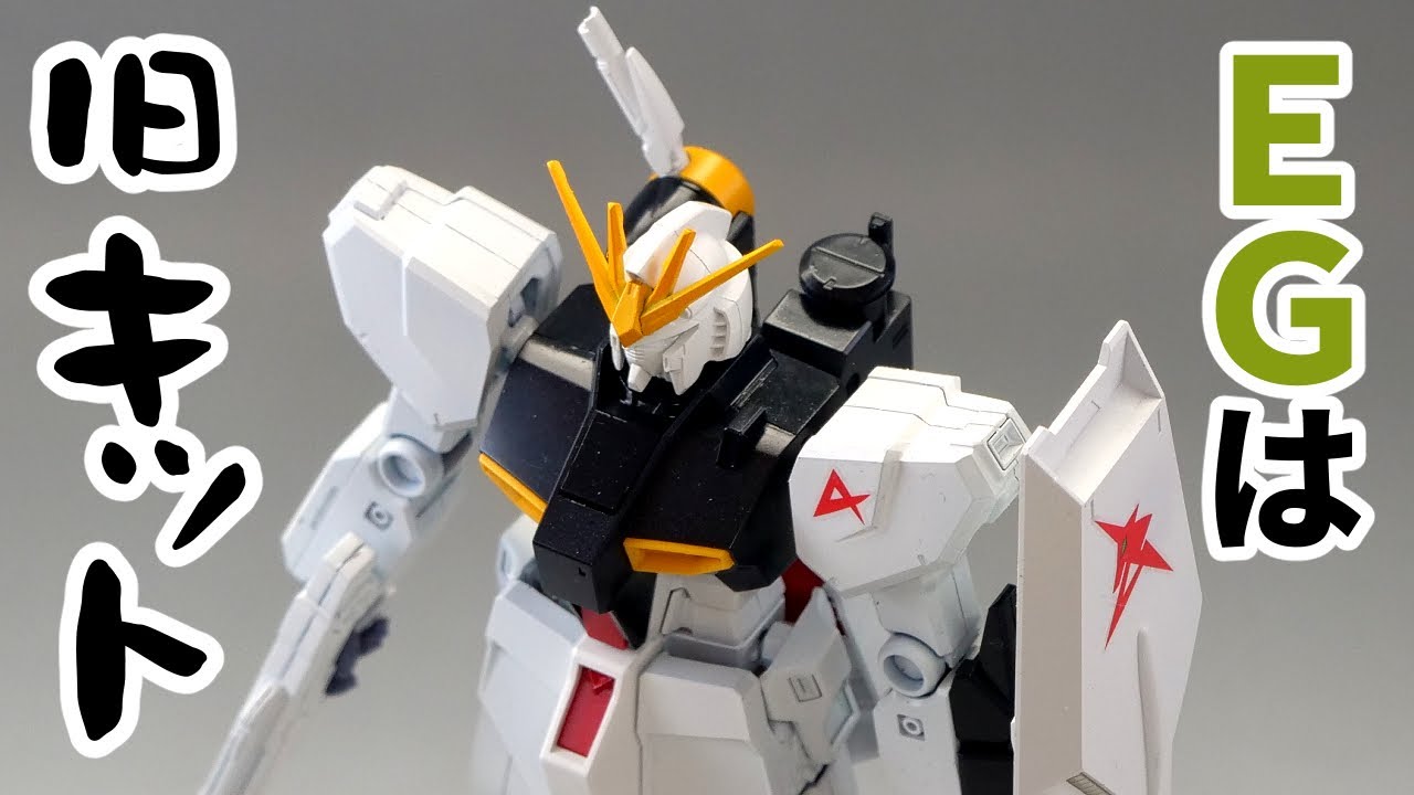 ジェガン・νガンダム　ガンプラまとめ売り Very popular] The latest entry-grade Nu Gundam has become an